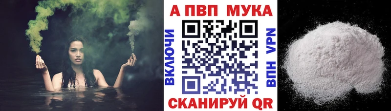 Альфа ПВП VHQ  Купить закладки  Мурманск 