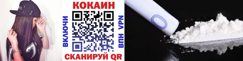 COCAIN 97%  Купить где  Мурманск 