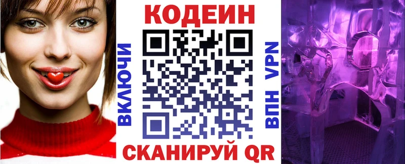 Купить где  Мурманск  Кодеин Purple Drank 