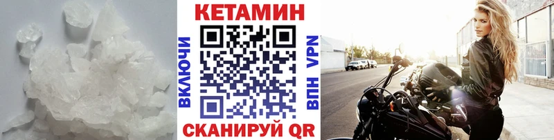 КЕТАМИН VHQ  Купить где  Мурманск 