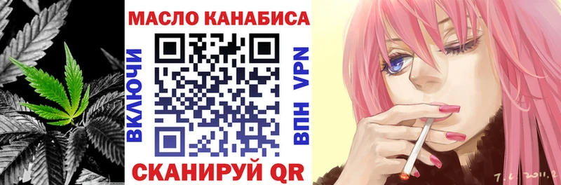 Дистиллят ТГК THC oil  Купить закладки  Мурманск